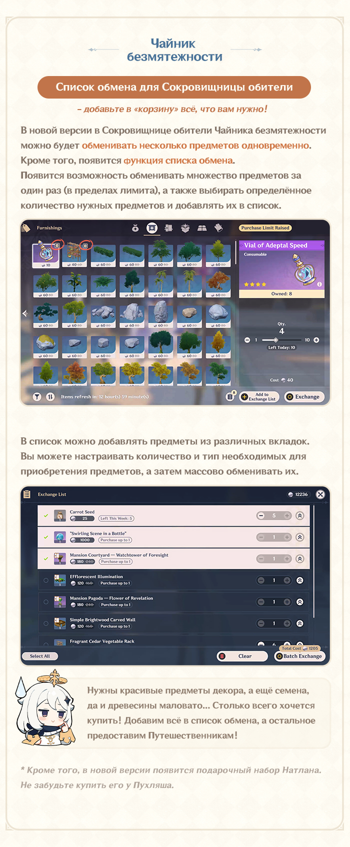 Иллюстрация к статье «Повышена эффективность развития артефактов, определённых с помощью Освящённого эликсира Доступно отслеживание заданий между локациями - Беседы с разработчиками (12.03.2025)»