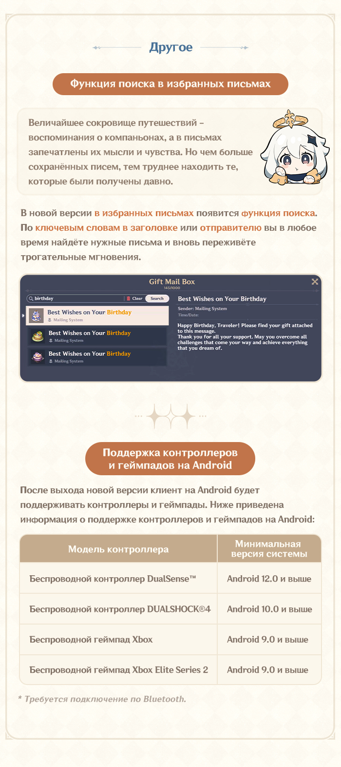 Иллюстрация к статье «Повышена эффективность развития артефактов, определённых с помощью Освящённого эликсира Доступно отслеживание заданий между локациями - Беседы с разработчиками (12.03.2025)»