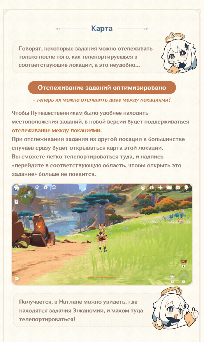 Иллюстрация к статье «Повышена эффективность развития артефактов, определённых с помощью Освящённого эликсира Доступно отслеживание заданий между локациями - Беседы с разработчиками (12.03.2025)»