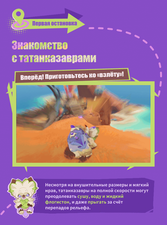 Иллюстрация к статье «Туристическая группа Удела Благодатных Земель отправляется!»