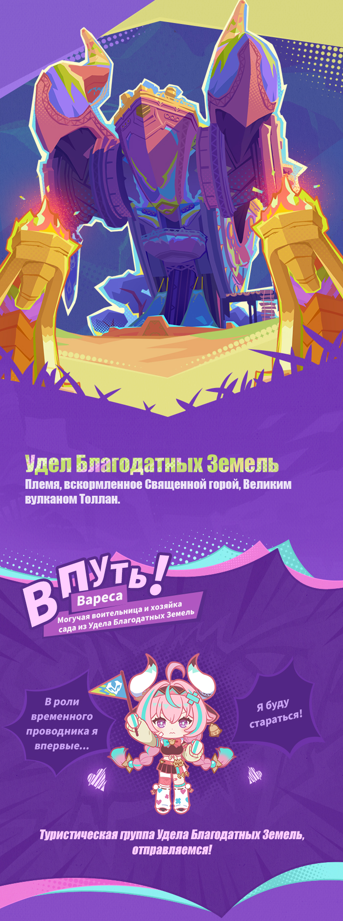 Иллюстрация к статье «Туристическая группа Удела Благодатных Земель отправляется!»