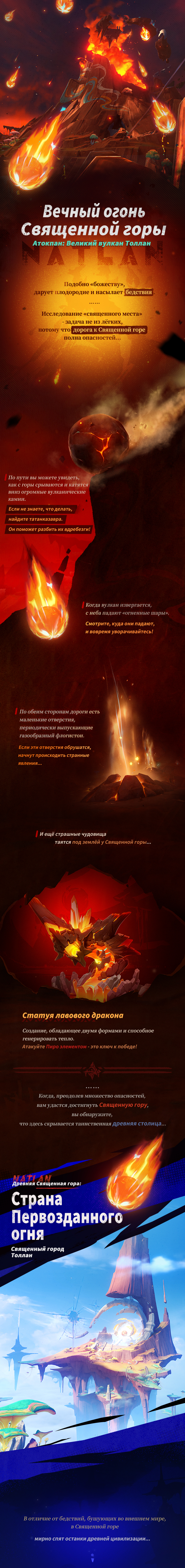 Иллюстрация к статье «Священная гора: «Великий вулкан Толлан» - Бедствие настоящего, тайна прошлого»