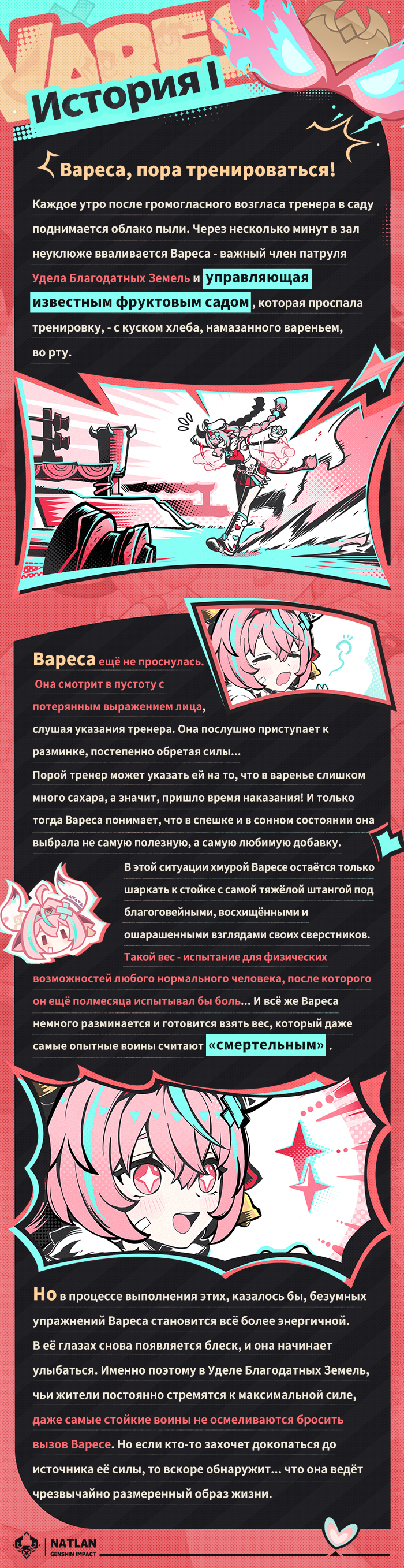 Иллюстрация к статье «О персонаже: «Безмятежная сила» Вареса»