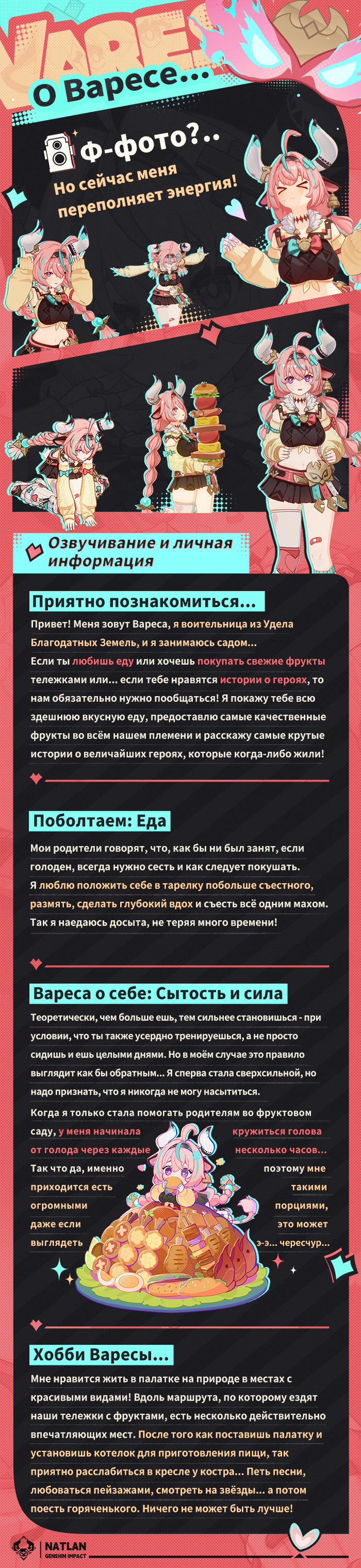 Иллюстрация к статье «О персонаже: «Безмятежная сила» Вареса»