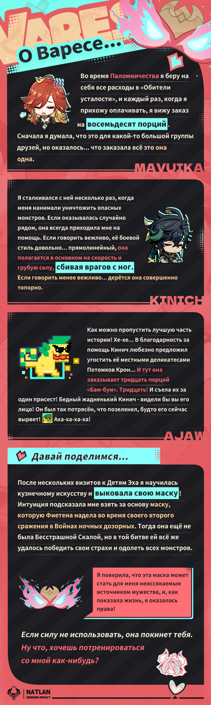 Иллюстрация к статье «О персонаже: «Безмятежная сила» Вареса»