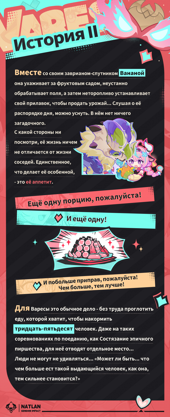 Иллюстрация к статье «О персонаже: «Безмятежная сила» Вареса»