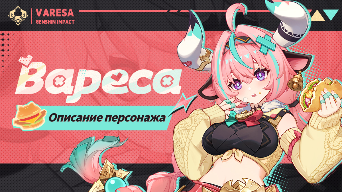 Иллюстрация к статье «О персонаже: «Безмятежная сила» Вареса»