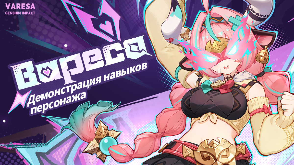 Иллюстрация к статье «Демонстрация навыков персонажа: «Безмятежная сила» Вареса»