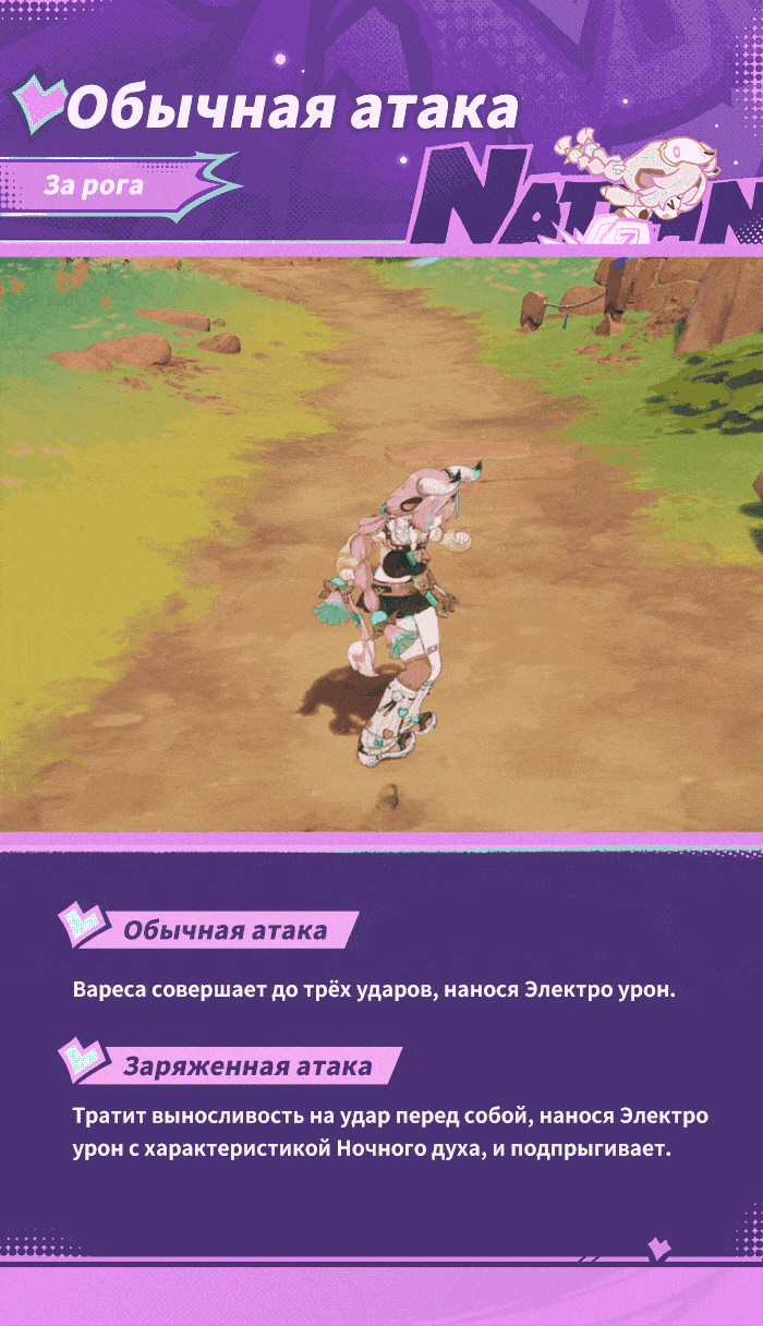Иллюстрация к статье «Демонстрация навыков персонажа: «Безмятежная сила» Вареса»