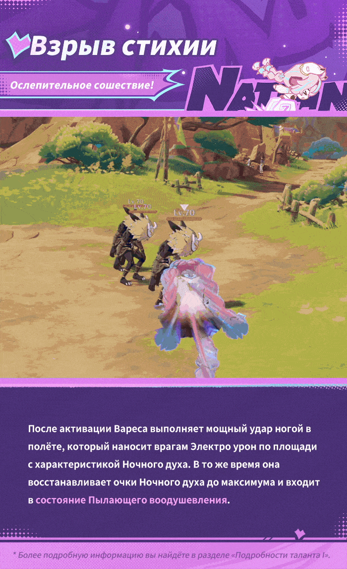 Иллюстрация к статье «Демонстрация навыков персонажа: «Безмятежная сила» Вареса»