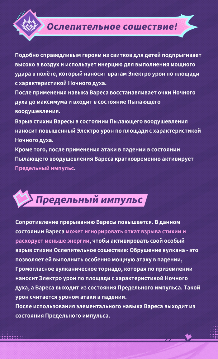 Иллюстрация к статье «Демонстрация навыков персонажа: «Безмятежная сила» Вареса»