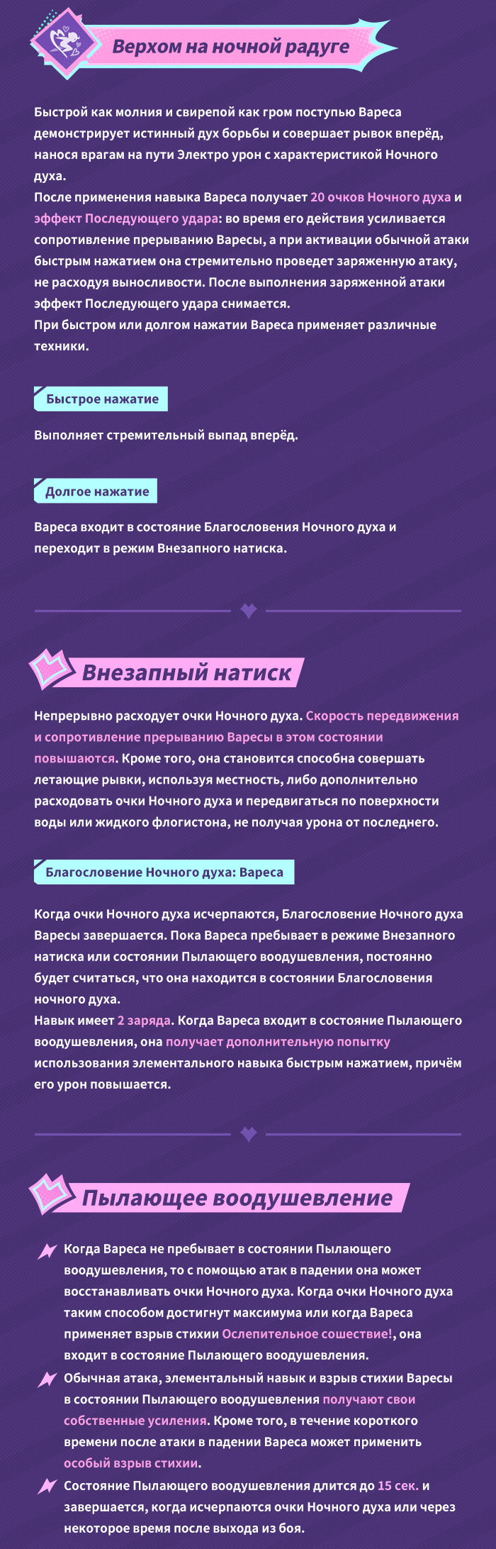 Иллюстрация к статье «Демонстрация навыков персонажа: «Безмятежная сила» Вареса»