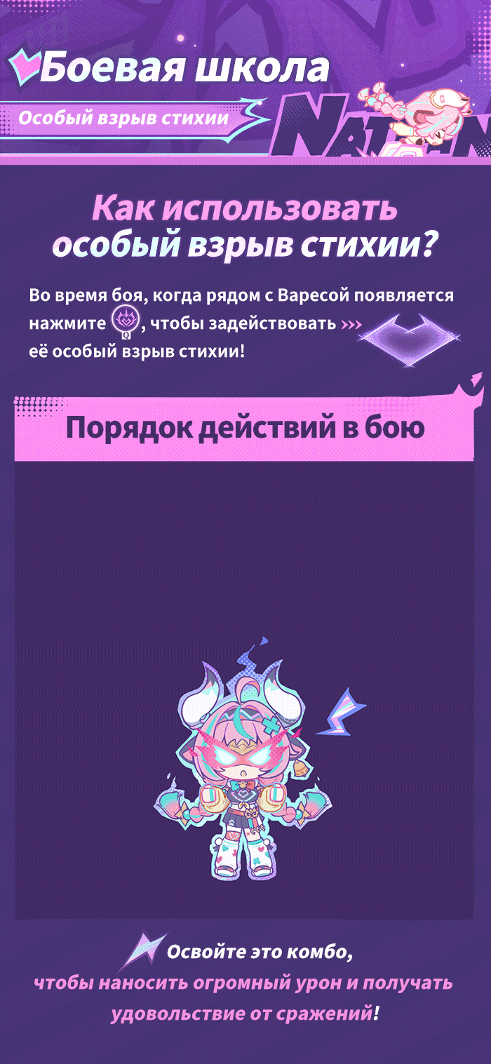 Иллюстрация к статье «Демонстрация навыков персонажа: «Безмятежная сила» Вареса»