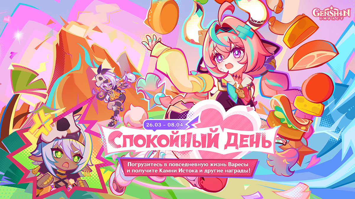 Иллюстрация к статье «Браузерное событие «Спокойный день» уже доступно»