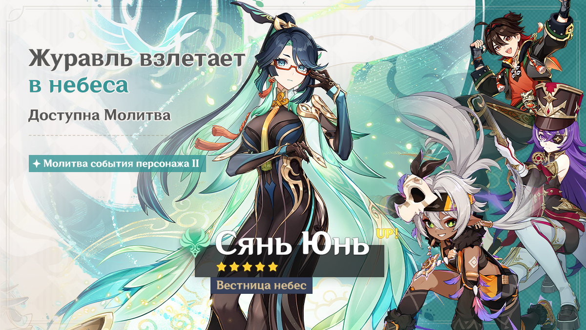 Иллюстрация к статье «События Молитв версии 5.5 - Выпуск I»