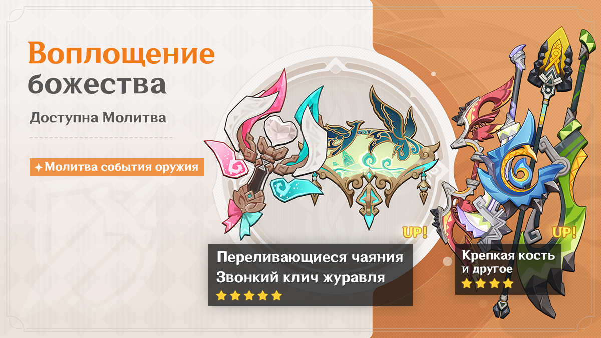 Иллюстрация к статье «События Молитв версии 5.5 - Выпуск I»