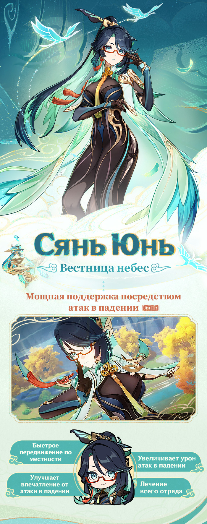 Иллюстрация к статье ««Загадочная гостья из-за облаков» - Из записей о Сянь Юнь»