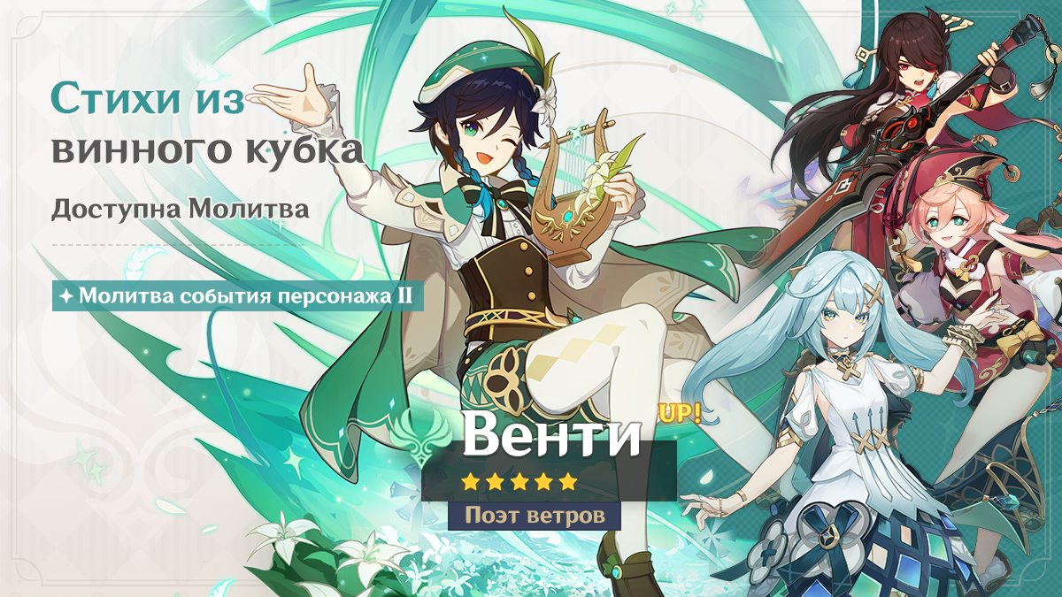 Иллюстрация к статье «События Молитв версии 5.5 - Выпуск II»