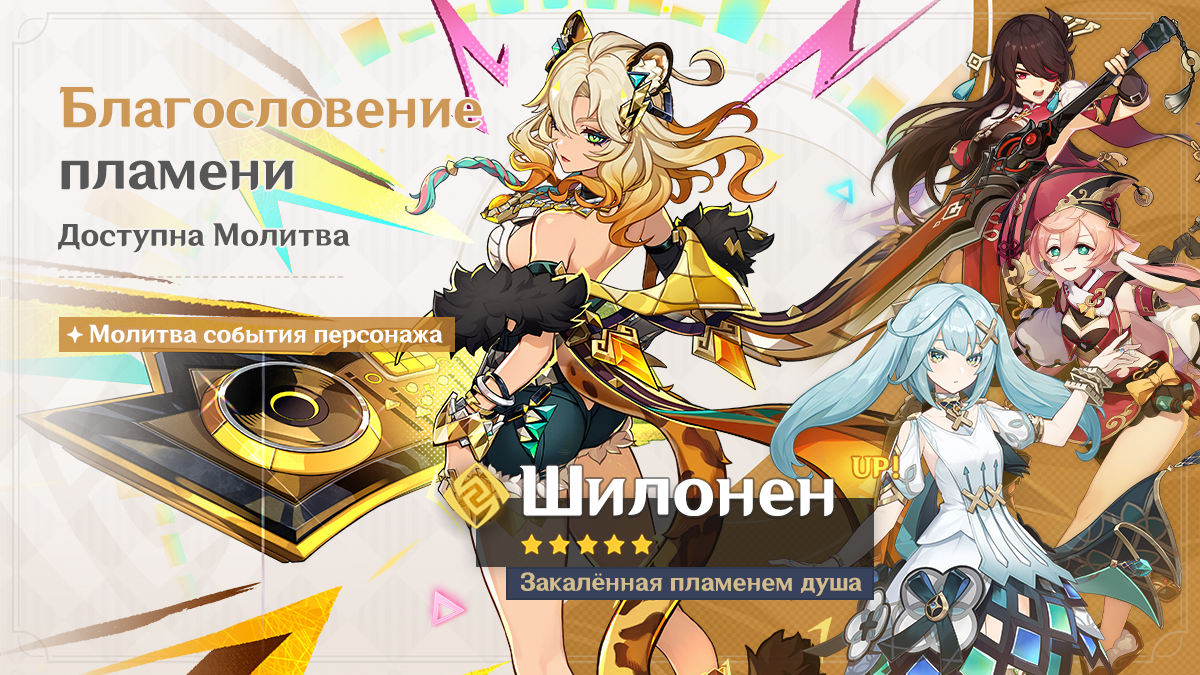 Иллюстрация к статье «События Молитв версии 5.5 - Выпуск II»