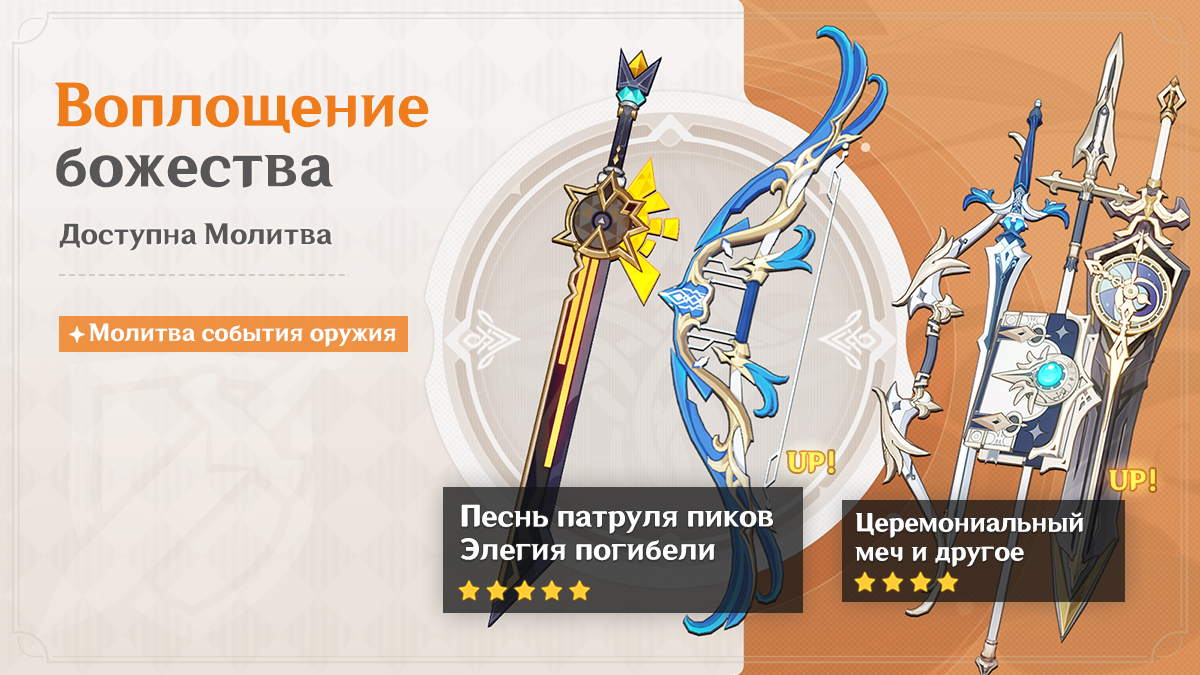 Иллюстрация к статье «События Молитв версии 5.5 - Выпуск II»