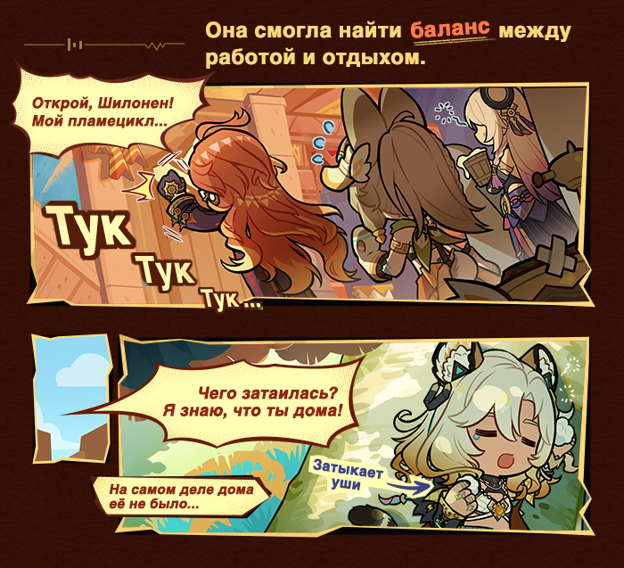 Иллюстрация к статье ««Кто-то же должен здесь взять на себя ответственность рассказывать все истории, верно?» | Записи о Шилонен»
