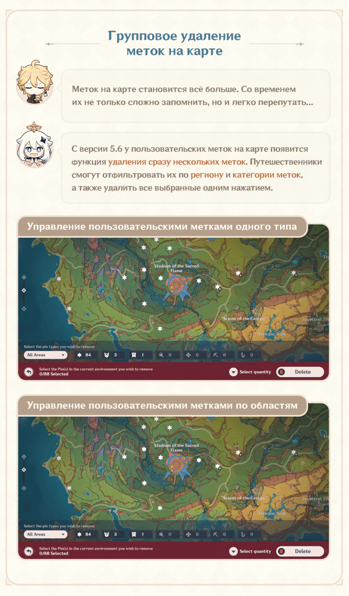 Иллюстрация к статье «Беседы с разработчиками (23 апреля) - Улучшение компаса сокровищ и групповое удаление меток на карте!»