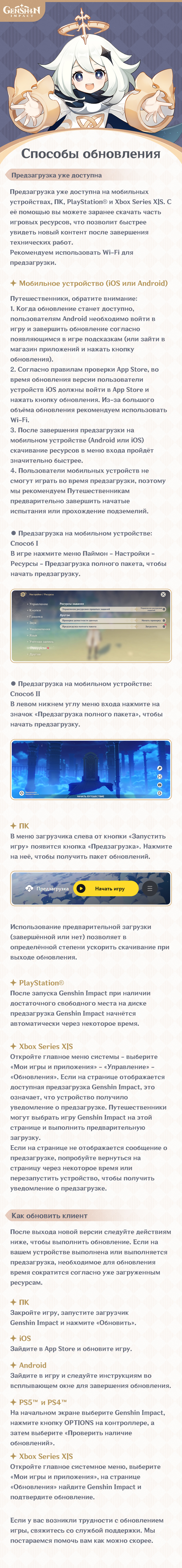 Иллюстрация к статье «Технические работы по обновлению до версии 5.6»