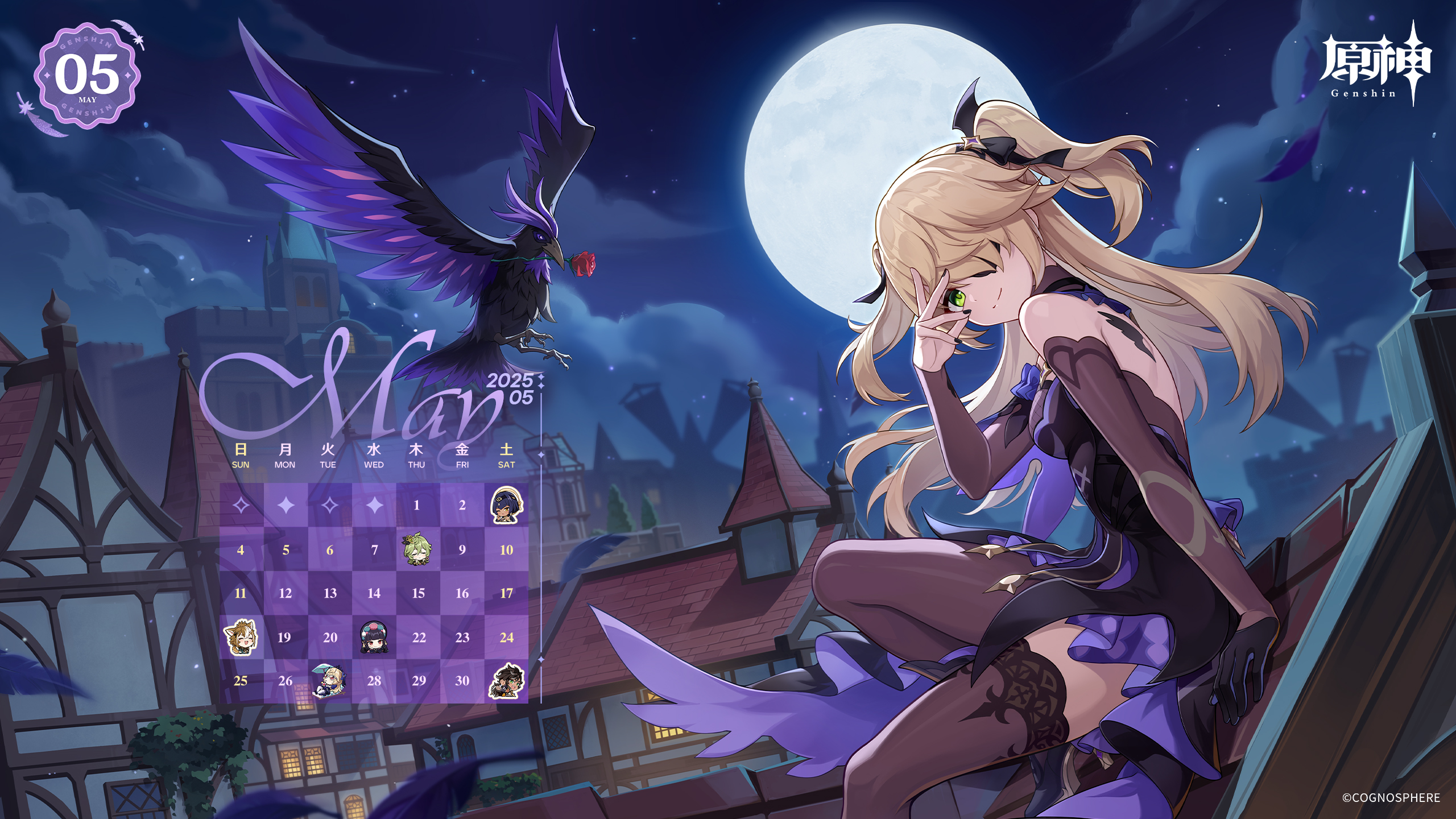 原神5月カレンダー壁紙
