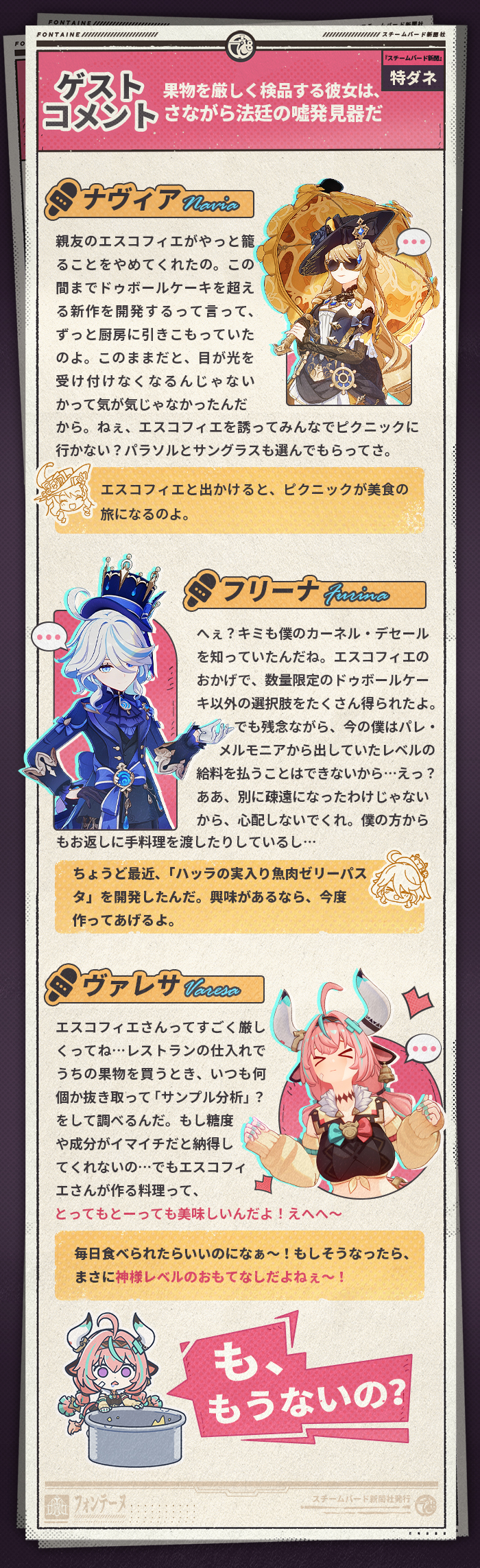 千円引　エスコフィエ　ある料理長の生涯　その弟子エルボドーの回想をめぐって キャラクター紹介——「絢爛のフレーバー」・エスコフィエ
