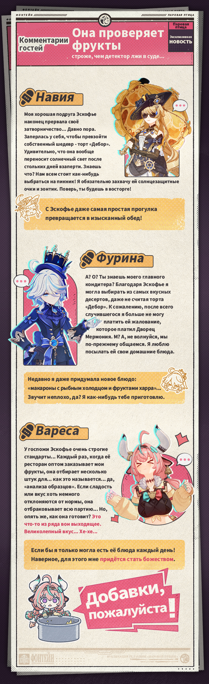 Иллюстрация к статье «О персонаже: «Изысканное великолепие» Эскофье»