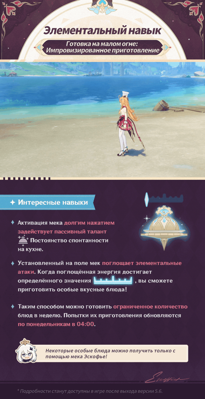 Иллюстрация к статье ««Изысканное великолепие» Эскофье»