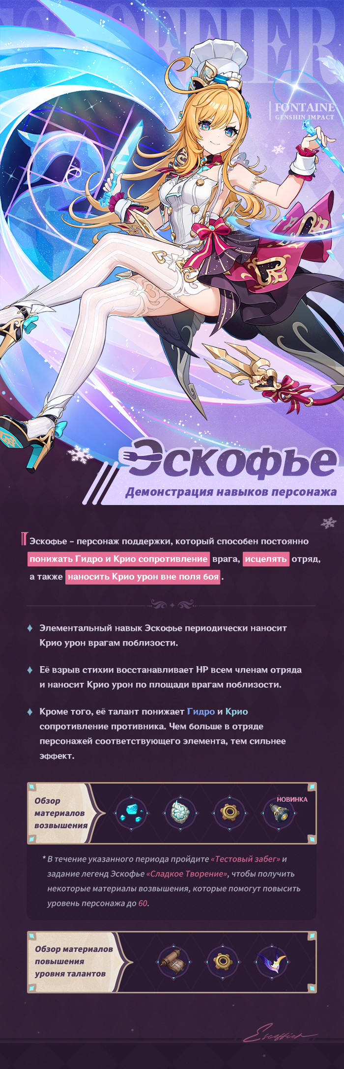 Иллюстрация к статье ««Изысканное великолепие» Эскофье»