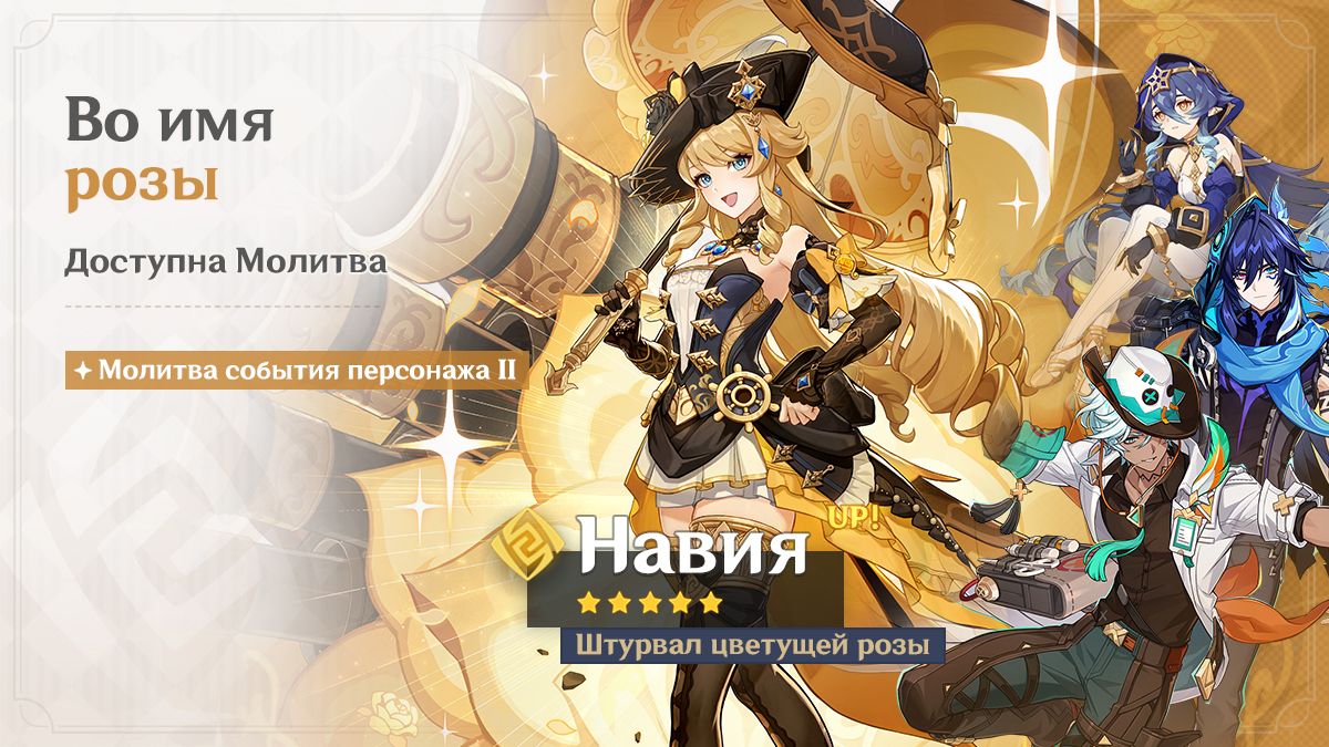 Иллюстрация к статье «События Молитв версии 5.6 - Выпуск I»