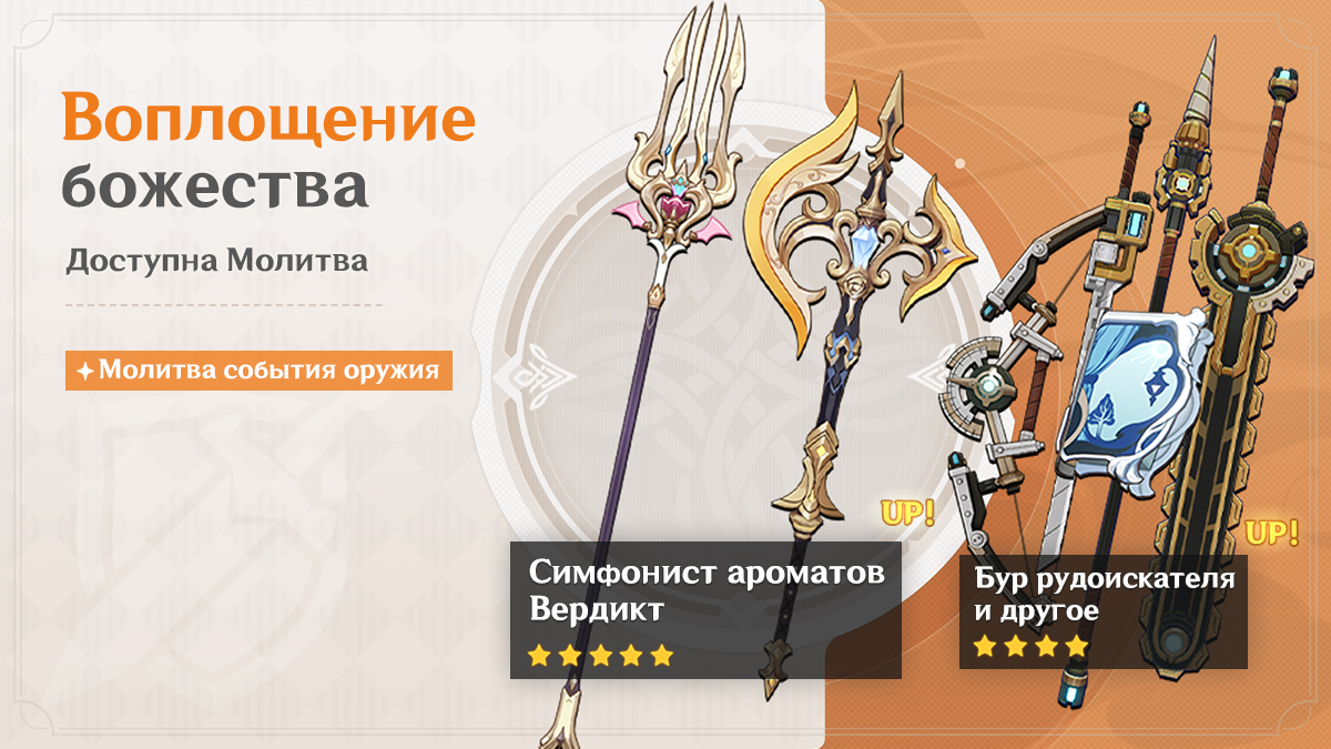 Иллюстрация к статье «События Молитв версии 5.6 - Выпуск I»