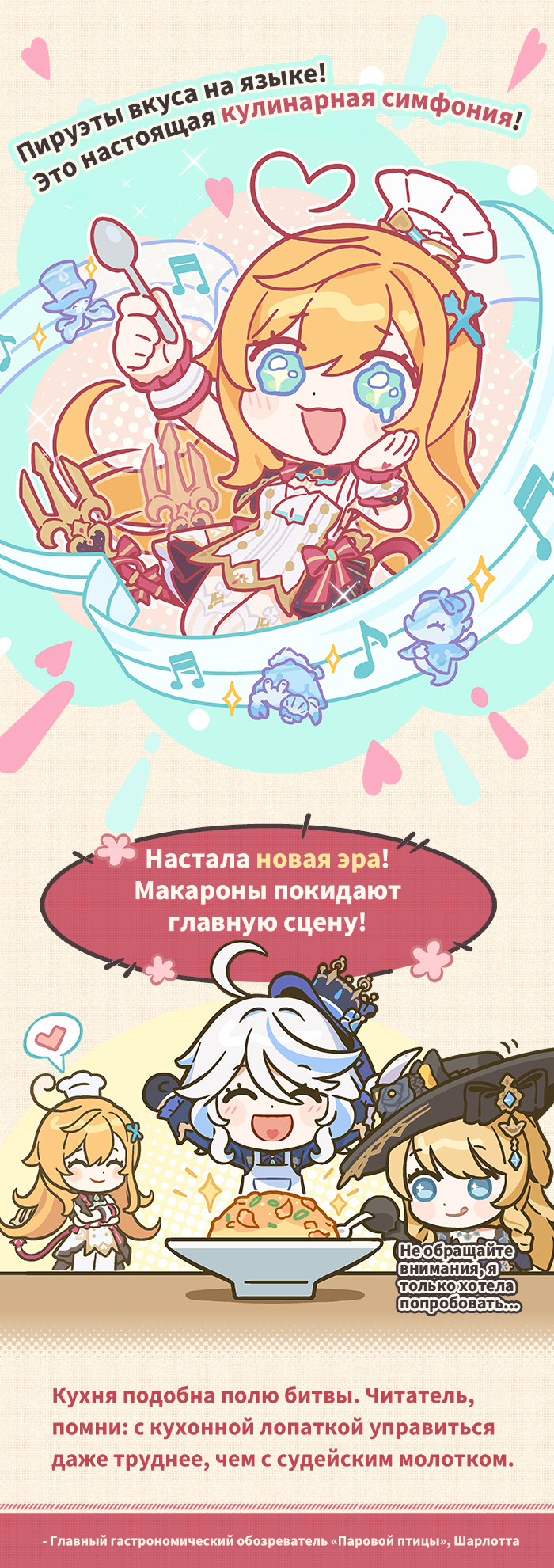 Иллюстрация к статье «Эксклюзивный репортаж «Паровой птицы»: Эскофье устраивает революцию в мире домашней кухни»