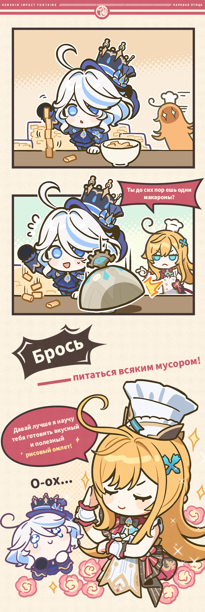 Иллюстрация к статье «Эксклюзивный репортаж «Паровой птицы»: Эскофье устраивает революцию в мире домашней кухни»