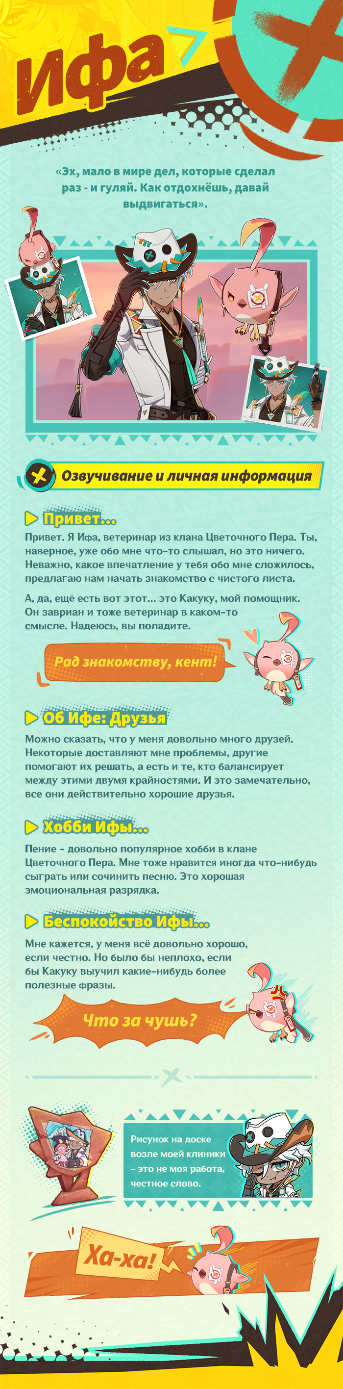 Иллюстрация к статье «О персонаже: «Вслед за блуждающим ветром» Ифа»