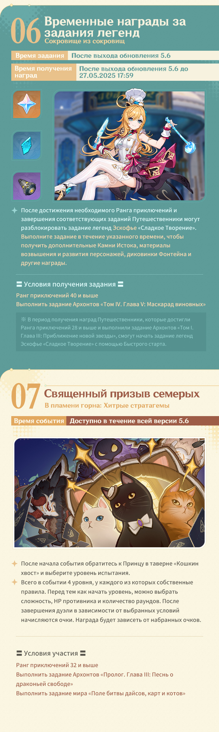 Иллюстрация к статье «Обзор событий версии 5.6 «Паралогизм» - Выпуск I»