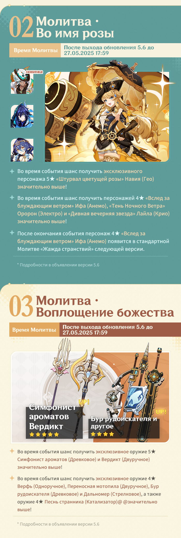 Иллюстрация к статье «Обзор событий версии 5.6 «Паралогизм» - Выпуск I»