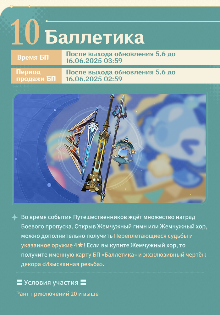 Иллюстрация к статье «Обзор событий версии 5.6 «Паралогизм» - Выпуск I»