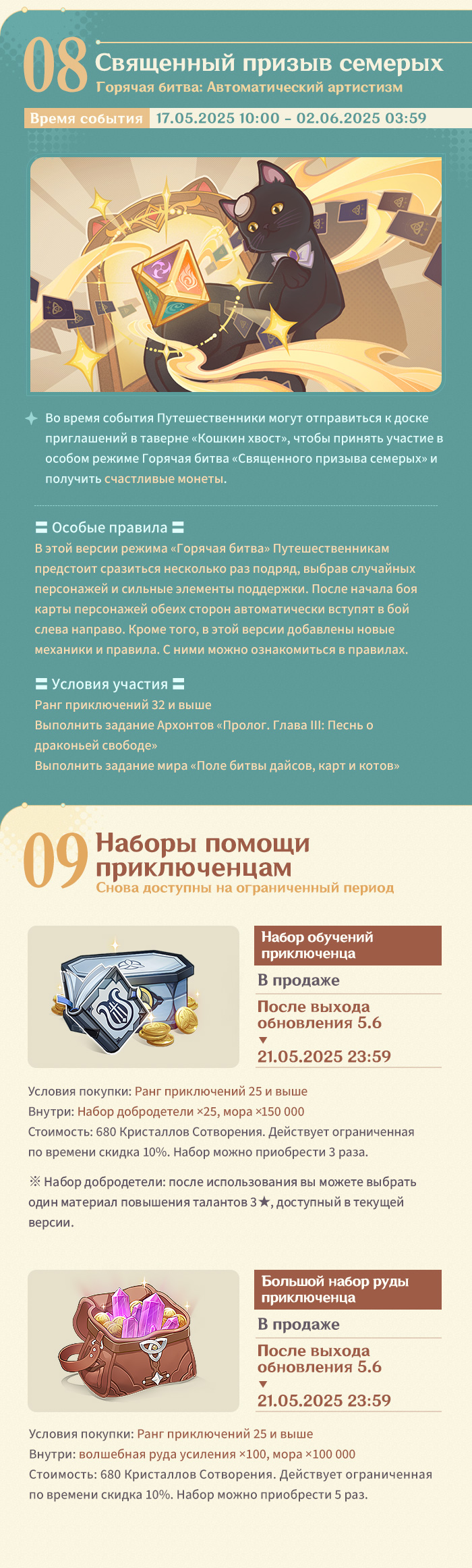 Иллюстрация к статье «Обзор событий версии 5.6 «Паралогизм» - Выпуск I»