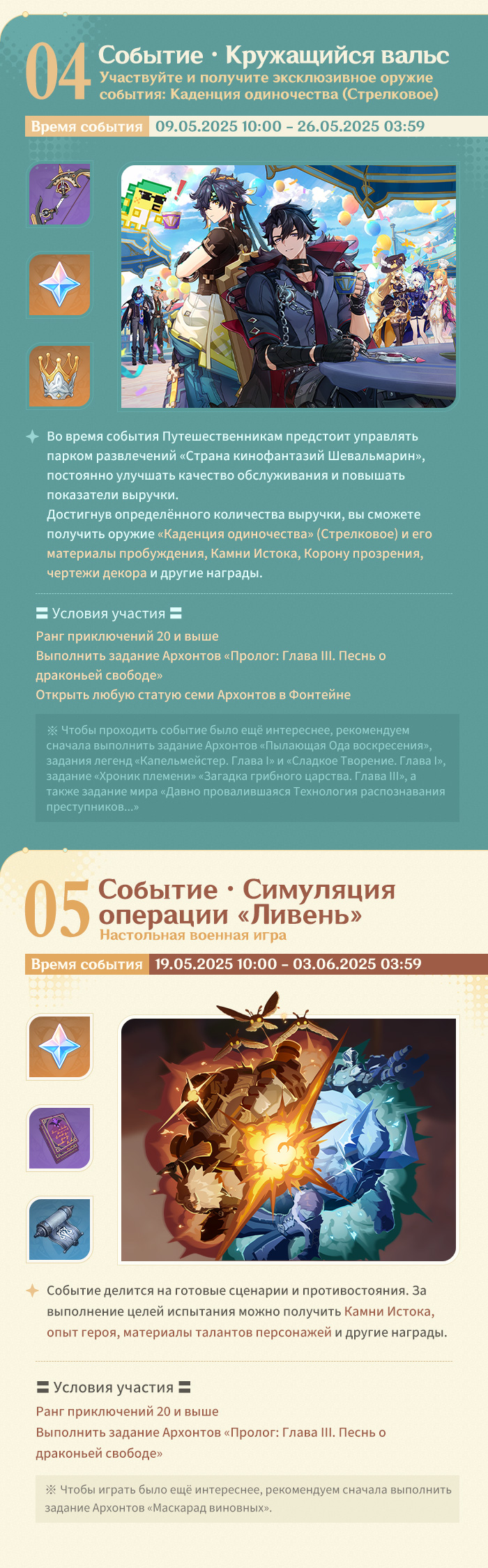 Иллюстрация к статье «Обзор событий версии 5.6 «Паралогизм» - Выпуск I»