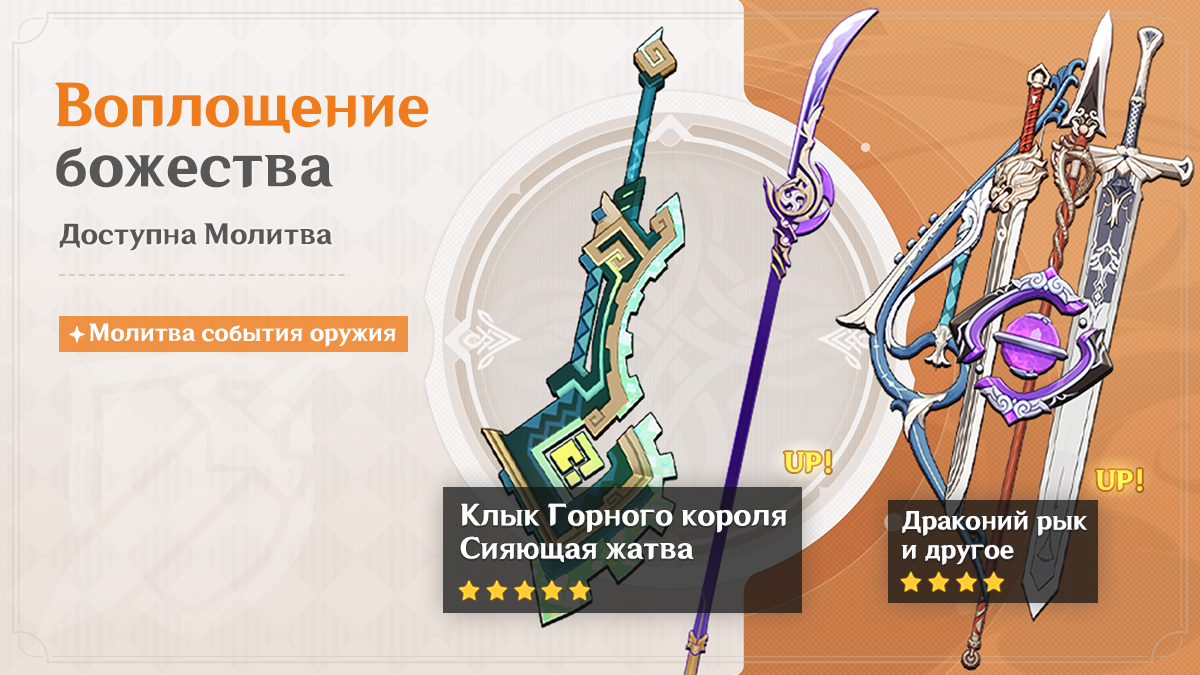Иллюстрация к статье «События Молитв версии 5.6 - Выпуск II»