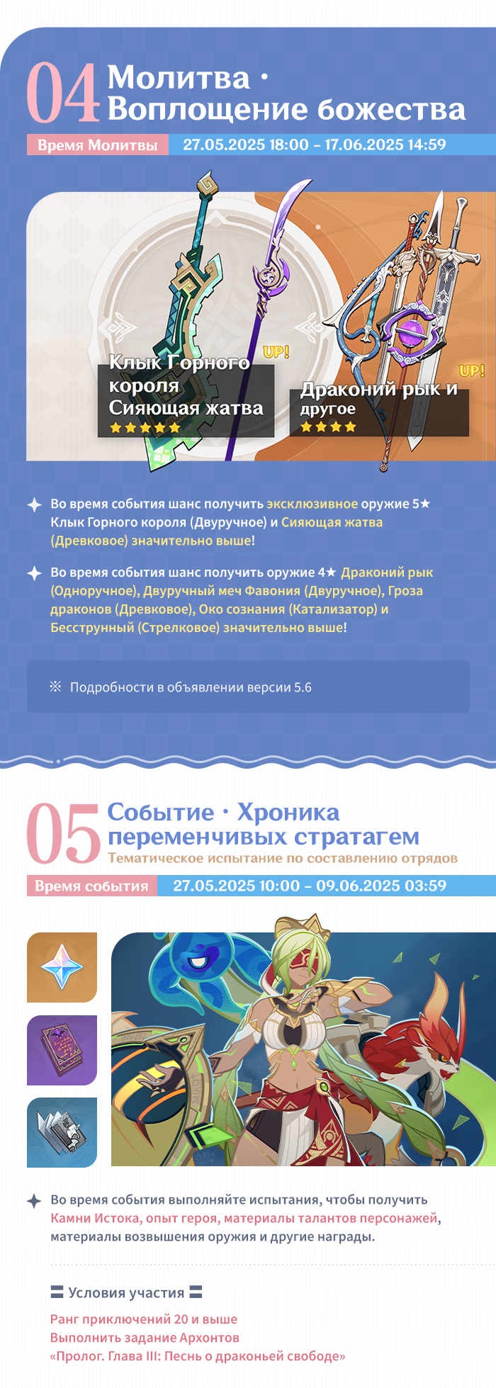 Иллюстрация к статье «Обзор событий версии 5.6 «Паралогизм» - Выпуск II»