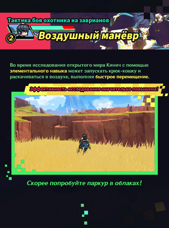Иллюстрация к статье «Охотник на заврианов знает, какую цену назначить | Записи о Киниче»
