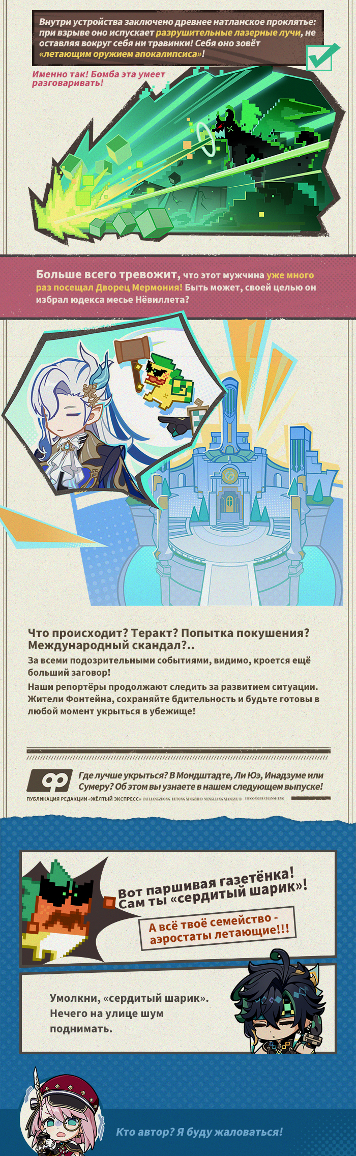 Иллюстрация к статье «Охотник на заврианов знает, какую цену назначить | Записи о Киниче»