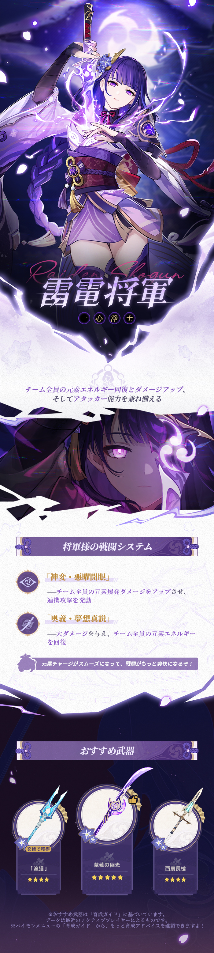 臣民に夢を与えると誓いましょう。未来永劫、不変の『永遠』を