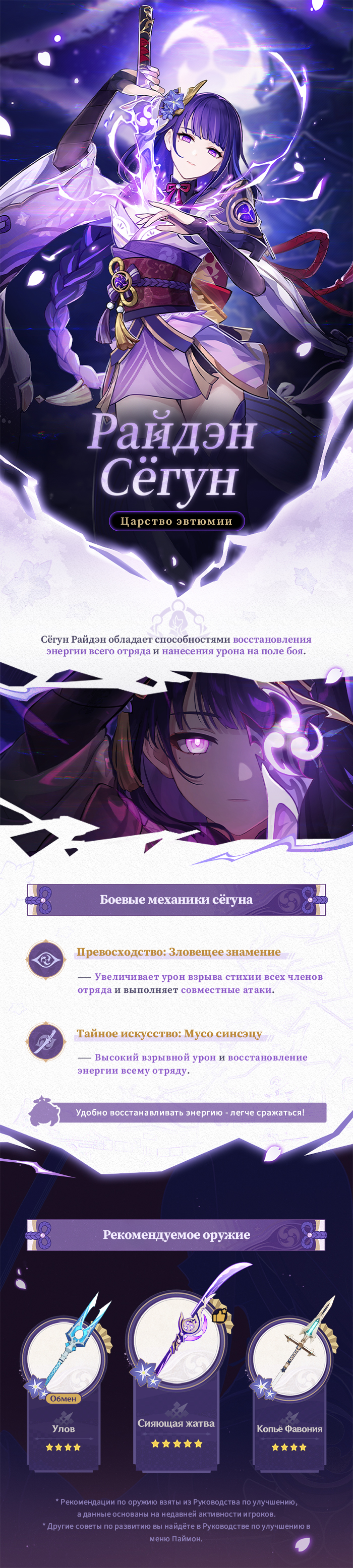 Иллюстрация к статье ««В этой форме я подарю подданным исполнение их мечты о неизменной вечности». | Записи о сёгуне Райдэн»