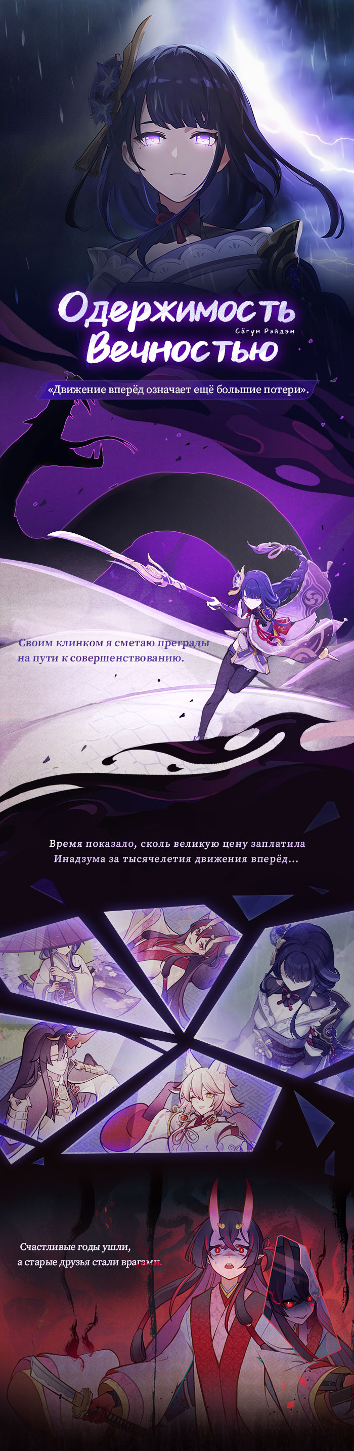 Иллюстрация к статье ««В этой форме я подарю подданным исполнение их мечты о неизменной вечности». | Записи о сёгуне Райдэн»
