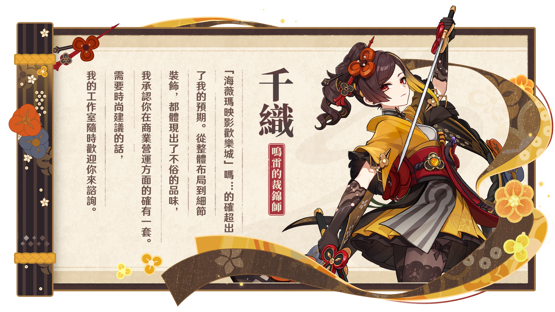 櫻花捎來了祝福——集錄祈願「鳴雷貫天原」即將開放！